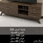 طاولة للبيع