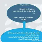 إعداد قوائم مالية