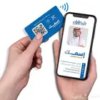 بزنس كارد رقمي تفاعلي NFC Business Card