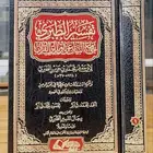 تفسير الطبرى