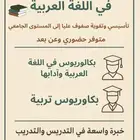 معلمة لغة عربية