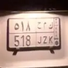 لوحة مميزة ترمز ل قبيلة الجهني