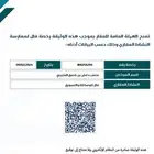 نسوق لكم عقاراتكم نظامية (مكة المكرمة )