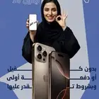 تقسيط جوالات - ايفون اقساط