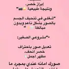 تعديل الجسم بالصور او المقاطع