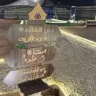 مخيم للايجار