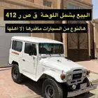 جيب قديم كبسولة مع لوحة مميزة
