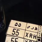 لوحه مميزه 55 ثنائي