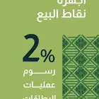 شبكات نقاط بيع مدى مجانا