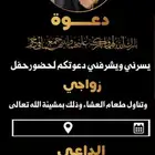 مصمم دعوة زواج الله يرزقني
