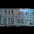 لوحه مميزه باسم وعد