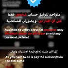 توثيق انستا بحسابك الخاص وتظهر للجميع