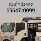 دناء نقل أبل وغيرها