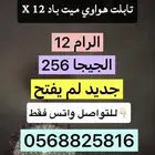جهاز تابلت هواوي