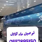 وايت ماء