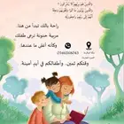 جليسة اطفال