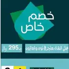 عرض اليوم الوطني على انشاء متاجر بنون وامازون ب295 ريال