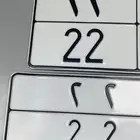 لوحة مميزة 22 مصدر بدل