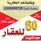 ارض تجارية للبيع