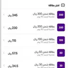 سوا نشتري رصيد ب 95 لكل 100