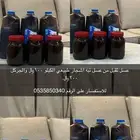 عسل مشروط مضمون