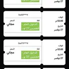 بطولة العالم لسباق الزوارق