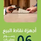 عرض اليوم الوطني