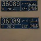 لوحات عمان ملكيه