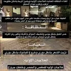 ايواء مربط الاصايل للخيل