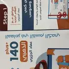 للبيع   كتاب المعاصر 8 (ورقي   محوسب)