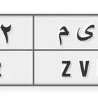 لوحه مميزه ريم 2122