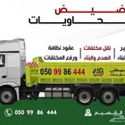 تأجير حاويات