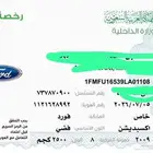 سياره فورد على السوم