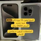 ايفون للبيع