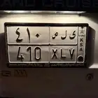 لوحه ثلاثيه