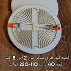 لمبة ليد فري سايز