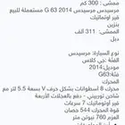مرسيدس جي كلاس موديل 2014 نظيف على الشرط فحص شامل قبل الشراء