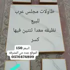 طاولات مجلس عربي وطاوله تقديم للبيع