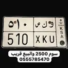 لوحة ثلاثية 510