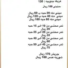 شعبيه شتويه