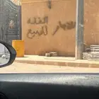 مطلوب شقة للبيع العاجل