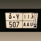 لوحة مميزه برمز قبيلة