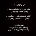 اعلان سناب شات