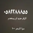 ارقام سوا مميزة