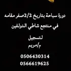 تدريبات رياضية