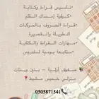 معلمة خصوصيه خميس مشيط وابها