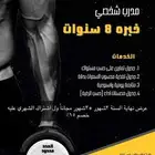 مدرب شخصي