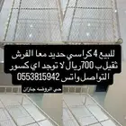 كراسي حديد