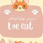 أكل قطط منزلي و رمل