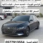 للبيع أزيرا 2022 بدي وكاله حجم المكينه 2.5